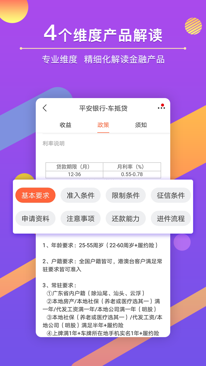 融经纪人安卓版 V5.1.1