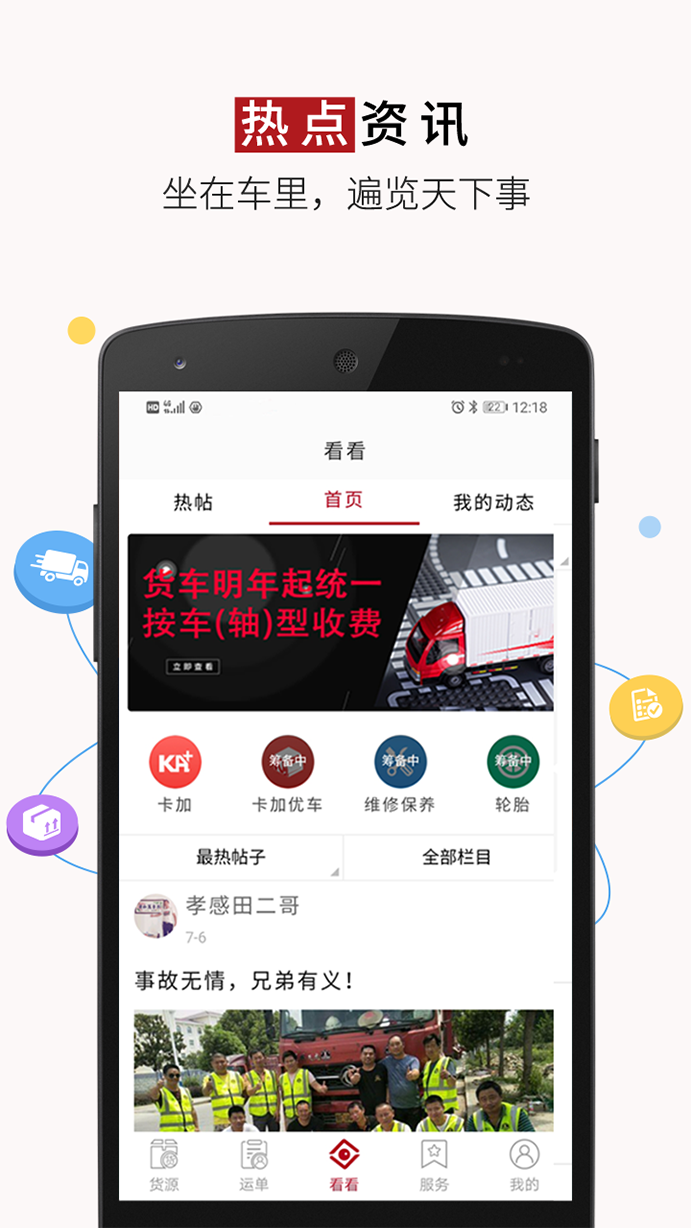 好运宝卡友安卓版 V2.7.2