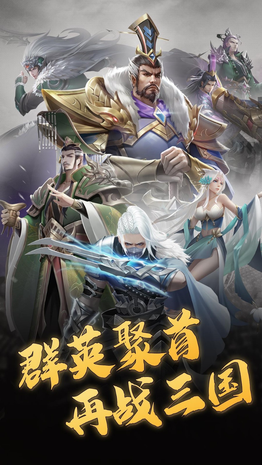 三国志名将传安卓版 V1.3.560