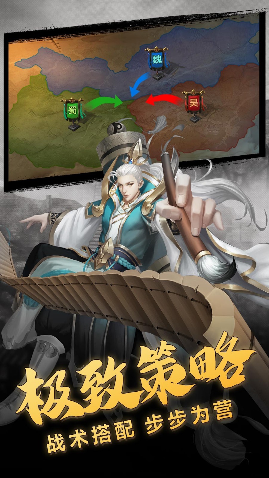 三国志名将传安卓版 V1.3.560