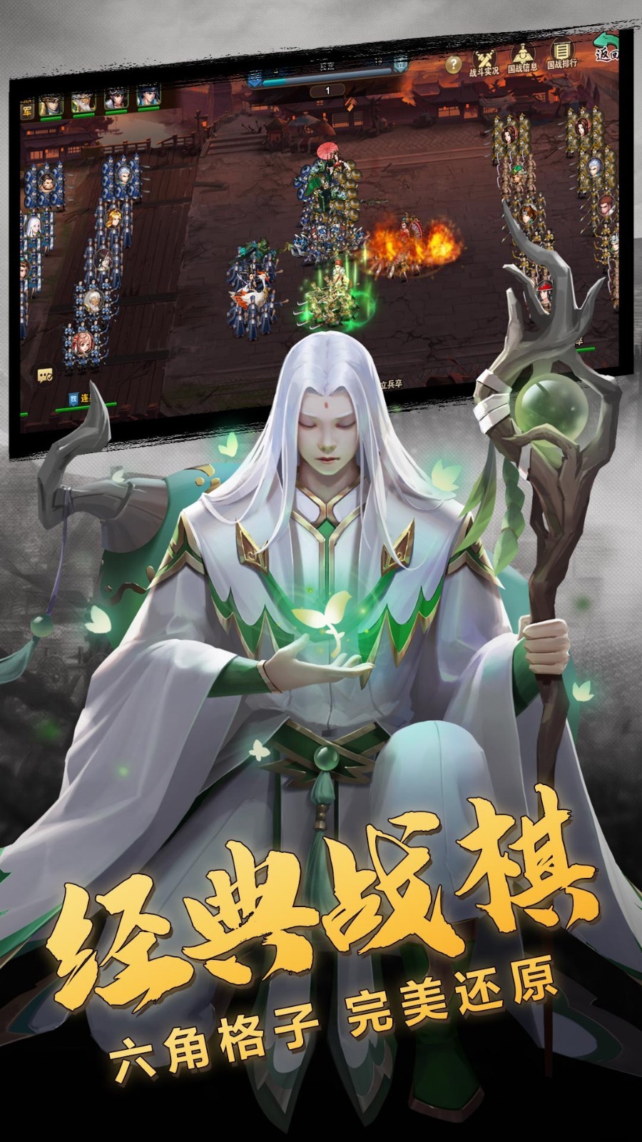 三国志名将传安卓版 V1.3.560