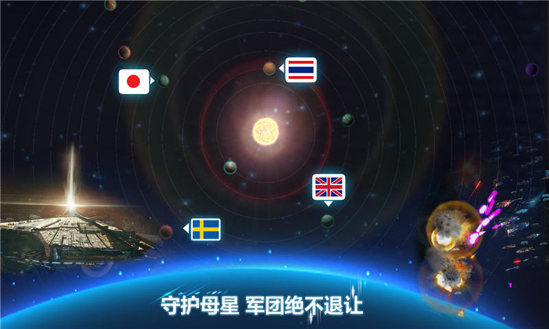 宇宙世界安卓版 V1.1.4