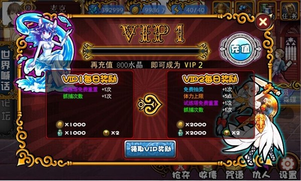 进击的小伙伴安卓版 V1.0.0