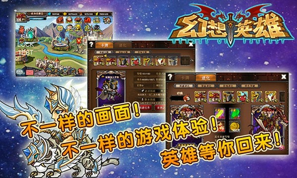 幻想英雄安卓版 V1.0