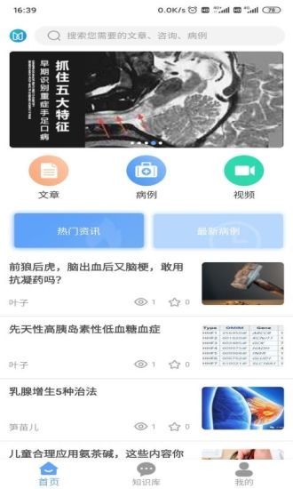 医友盟安卓版 V1.3