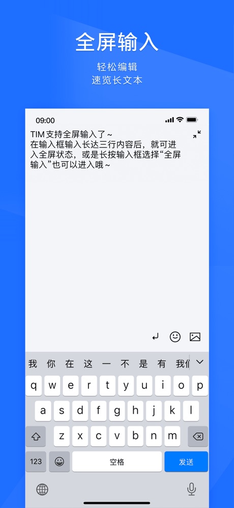 腾讯TIM安卓官方版 V6.6