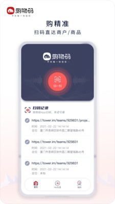 购物码安卓版 V4.0.2