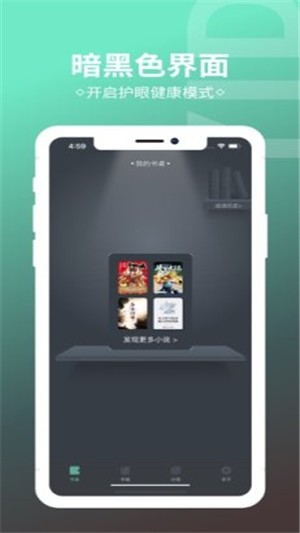 趣奇小说安卓官方版 V1.3.5