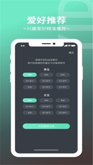 趣奇小说安卓官方版 V1.3.5