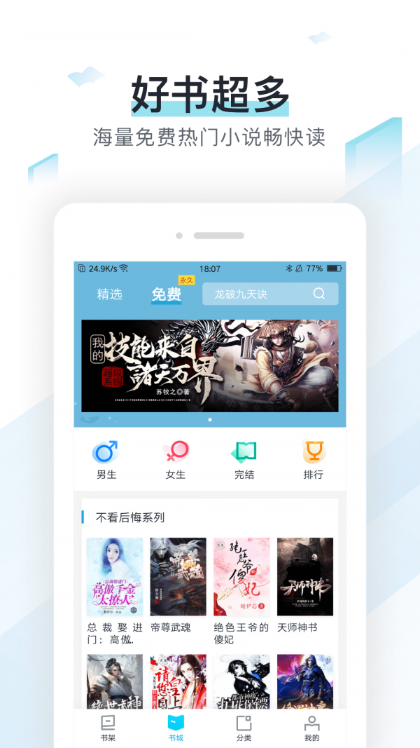 易追书安卓版 V2.6.5