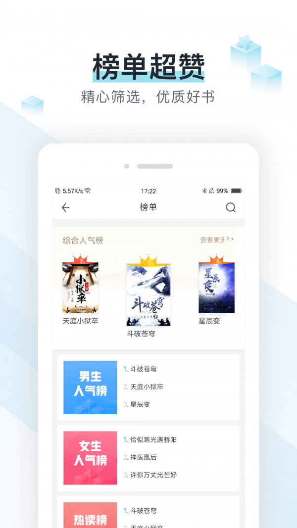 易追书安卓版 V2.6.5