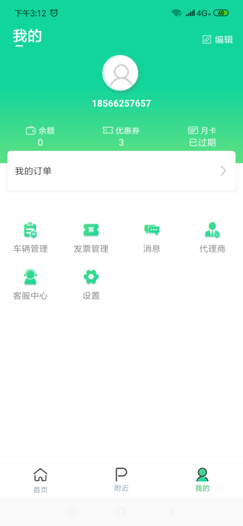 掌上车秘安卓版 V1.5