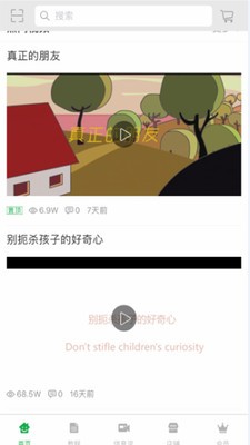 沃康云安卓版 V5.0.0