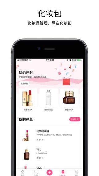 美妆工具安卓版 V1.4.6