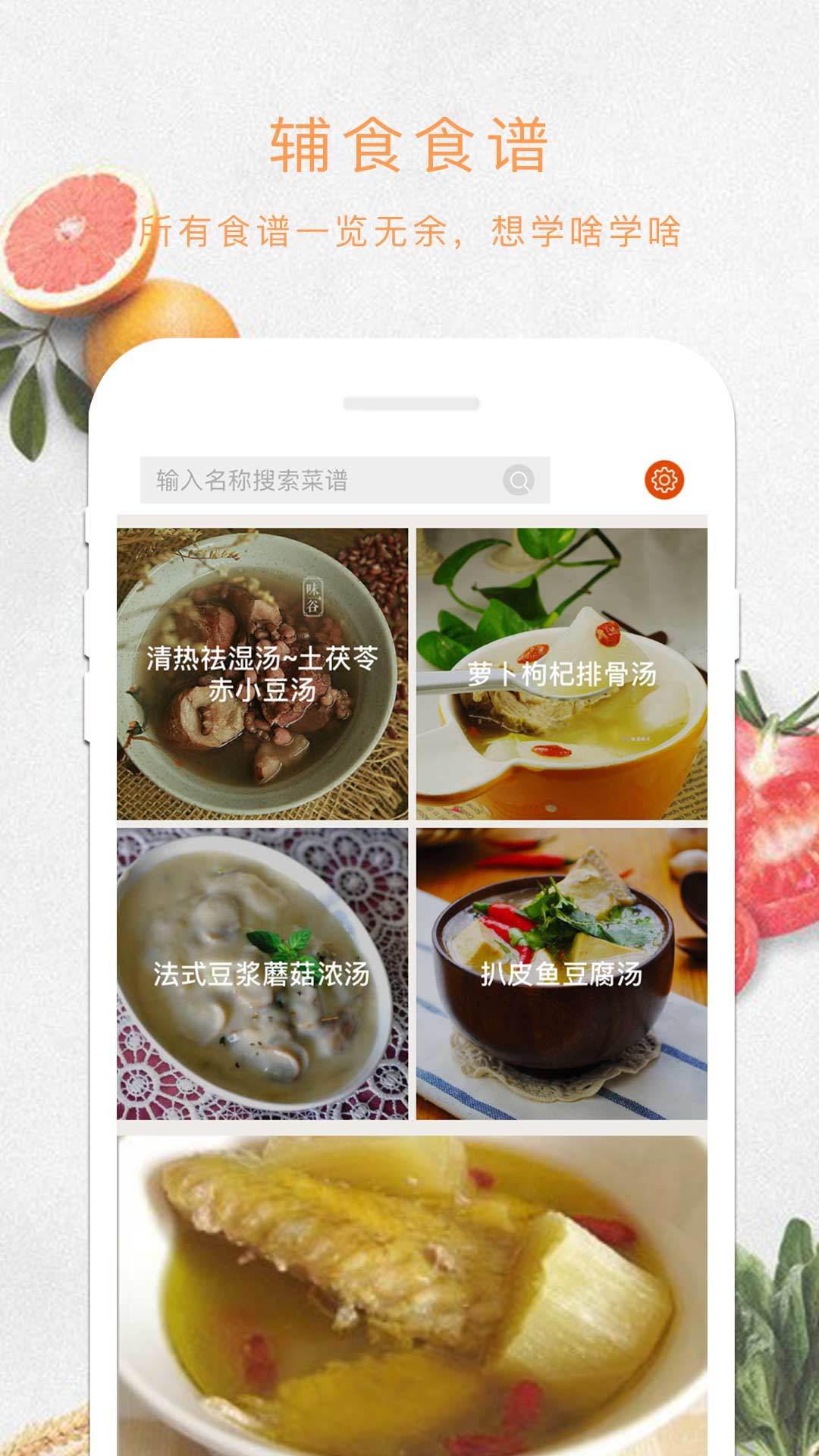 辅食宝安卓版 V9.6