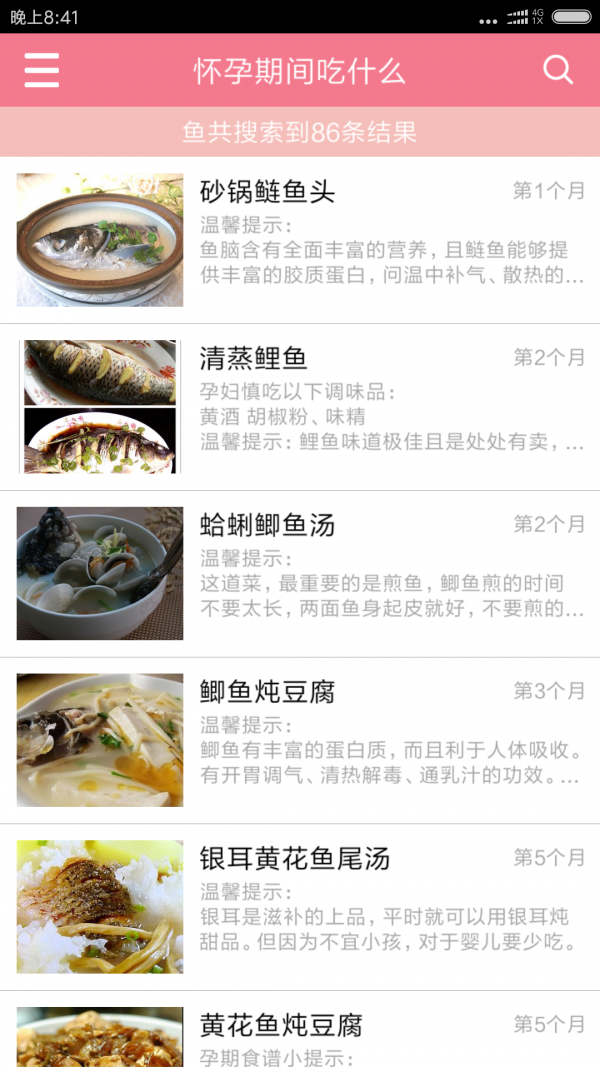 孕妇营养食谱A+安卓版 V1.3.1