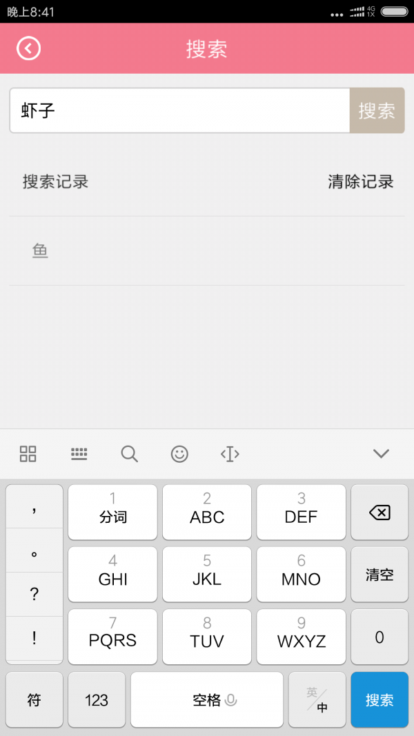 孕妇营养食谱A+安卓版 V1.3.1