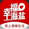 幸福海盐安卓版 V1.0