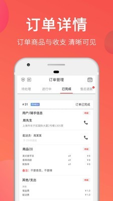 去选安卓商家版 V3.9.0