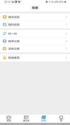 南网联盟安卓版 V4.5