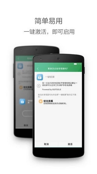 锁屏倒计时安卓版 V5.5