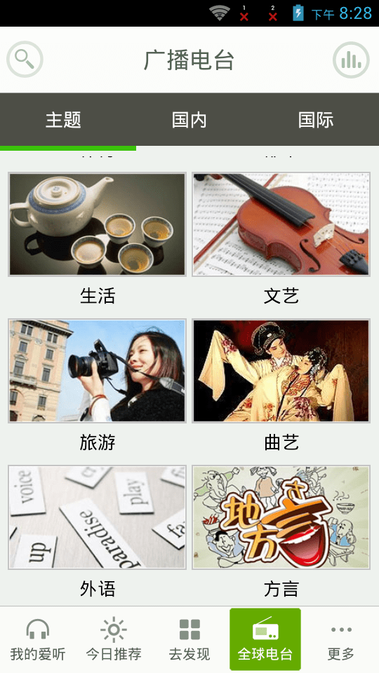 爱听听书安卓版 V1.0