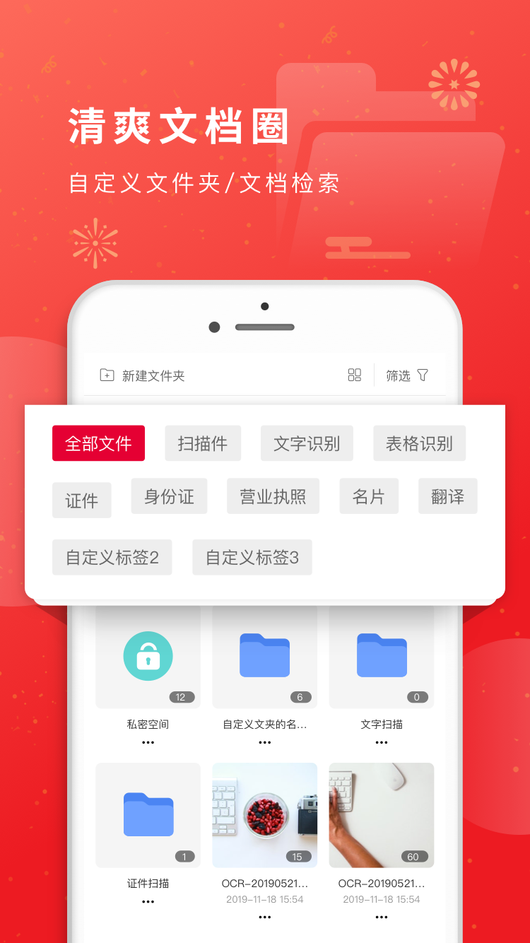 猫图鹰扫描仪iPhone版 V2.9.7