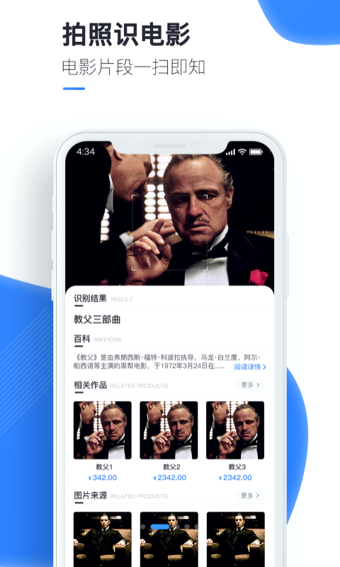 万能识图iPhone版 V1.1.0