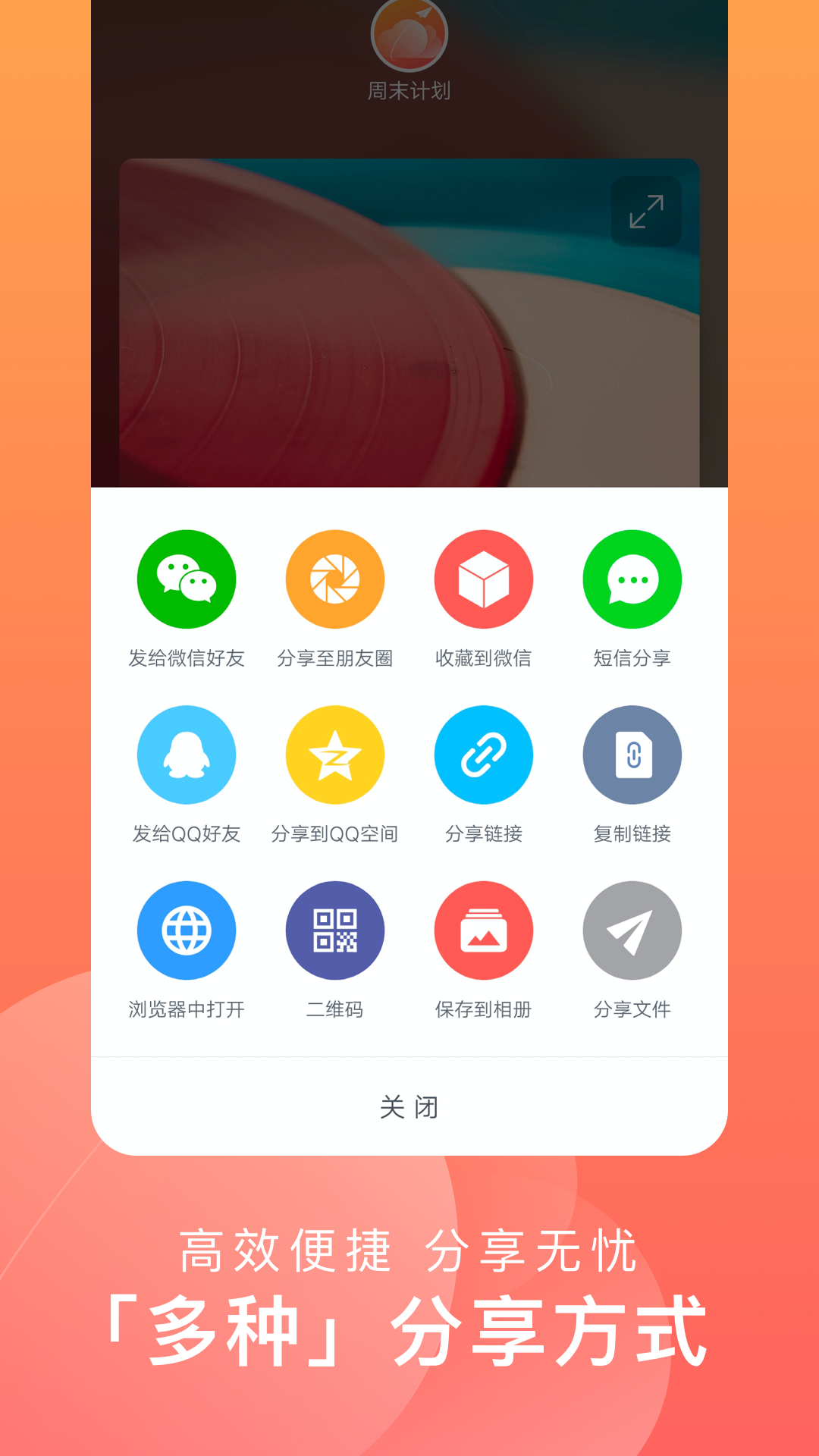 一步云iPhone版 V2.2.4