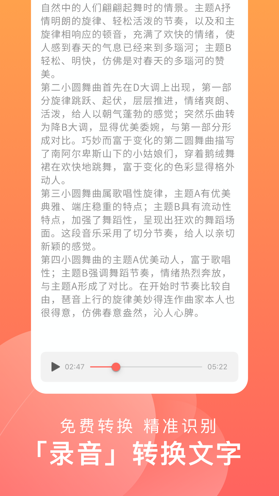 一步云iPhone版 V2.2.4