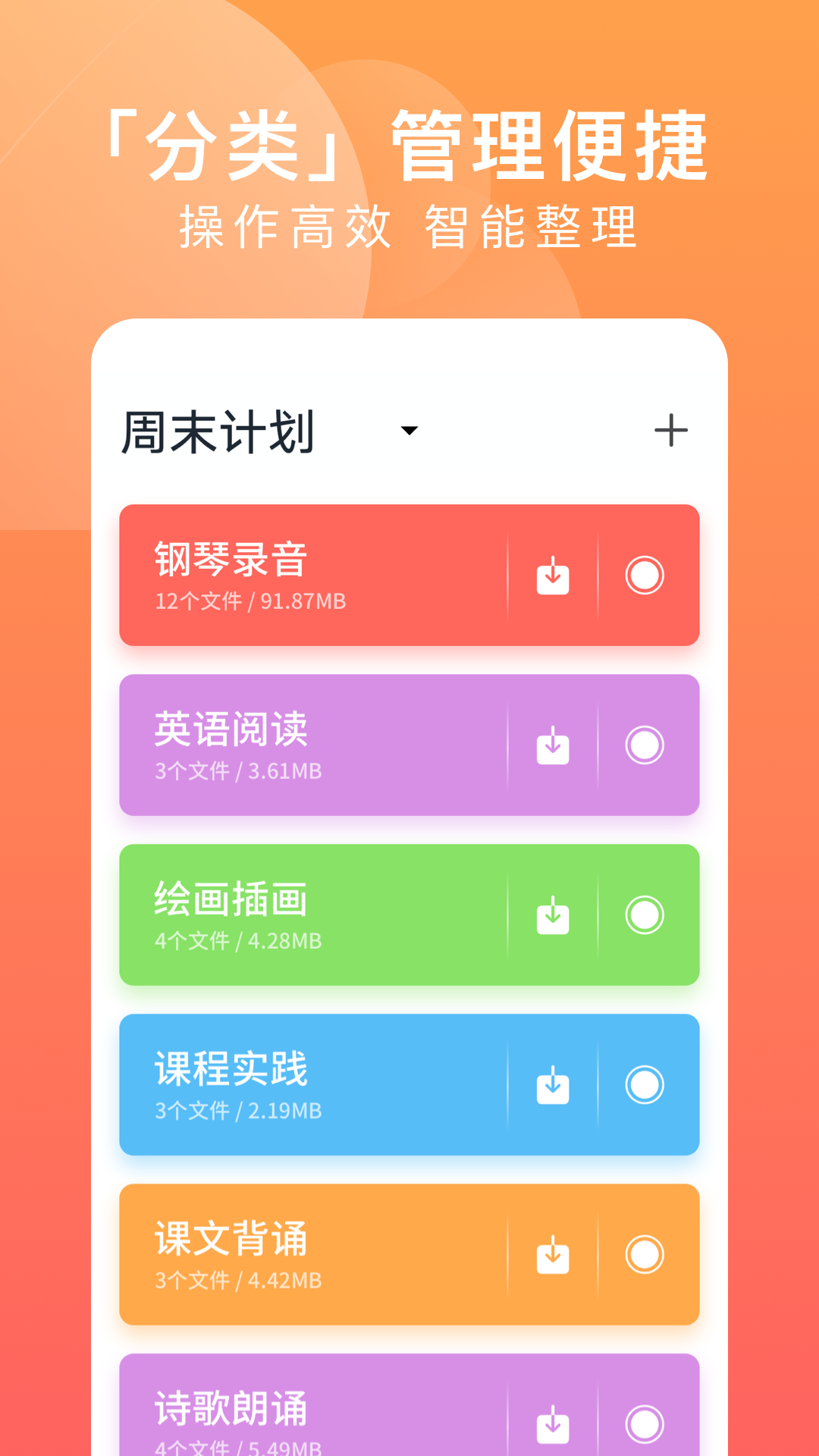 一步云iPhone版 V2.2.4