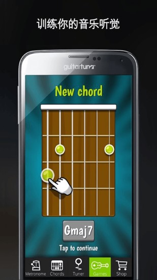 GuitarTuna iPhone版 V6.8.0