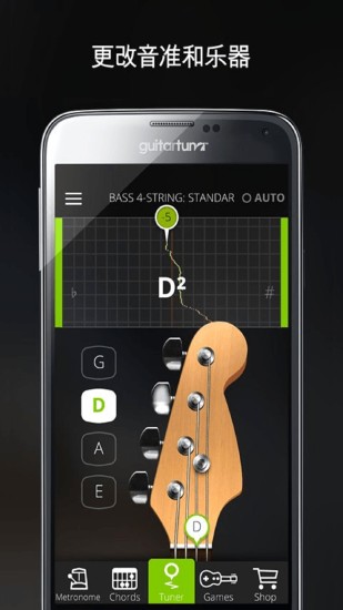 GuitarTuna iPhone版 V6.8.0