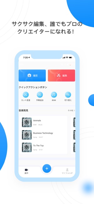 TikTok AdStudio iPhone版 V1.1.0