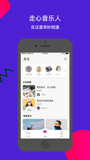 Fan直播iPhone版 V1.0.1