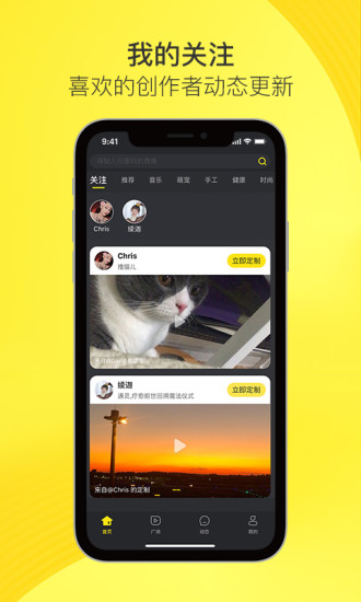 嗨饭短视频iPhone版 V1.1.3