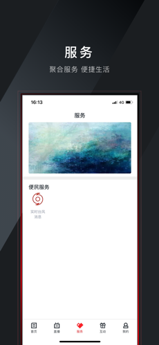 掌上鹿城iPhone版 V1.2.1