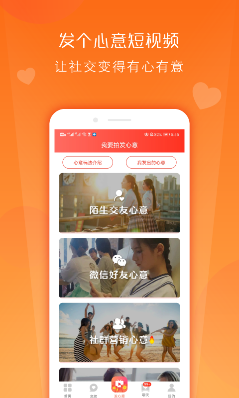 心意短视频iphone版 V2.3.12