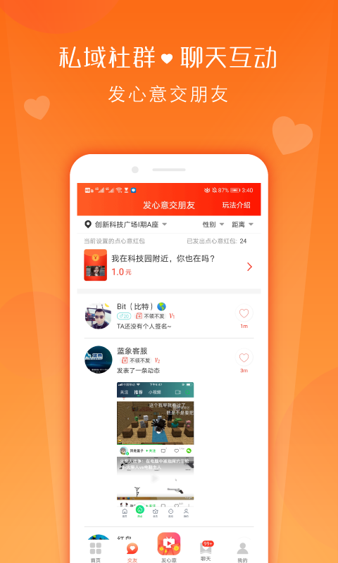 心意短视频iphone版 V2.3.12