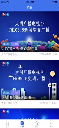 看大同iPhone版 V1.1.3