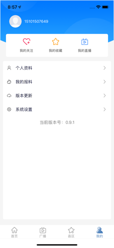 看大同iPhone版 V1.1.3