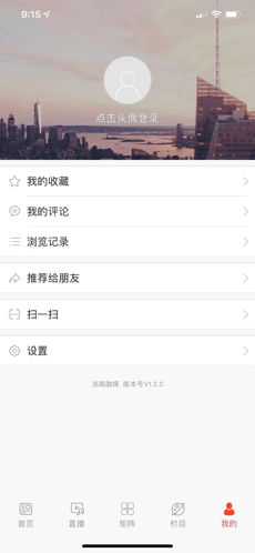 洮南融媒iPhone版 V1.2.0