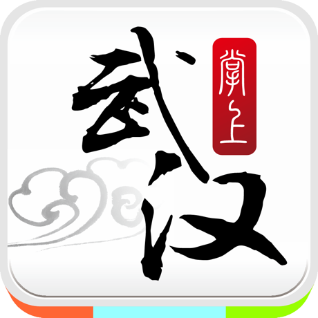 掌上武汉iPhone版 V5.5.3