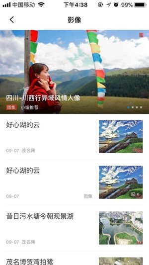 茂名plus安卓版 V5.6