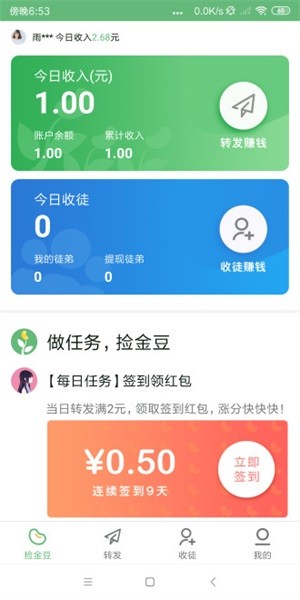 捡金豆安卓版 V1.0.6