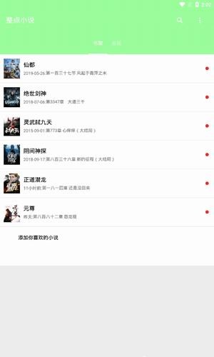 整点小说安卓版 V8.9