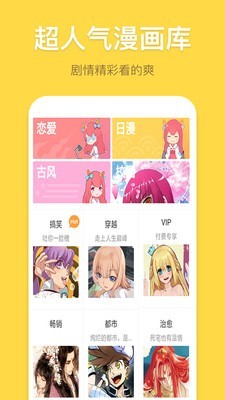 免费漫画书阅读器安卓版 V1.0.8