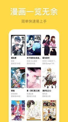 免费漫画书阅读器安卓版 V1.0.8