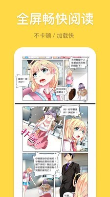 免费漫画书阅读器安卓版 V1.0.8