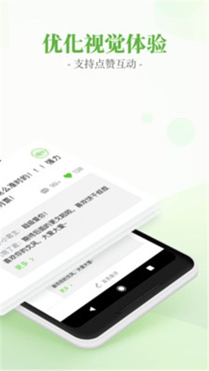 言情小说吧安卓版 V1.0.1